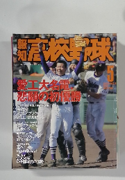 高校野球 2006  5