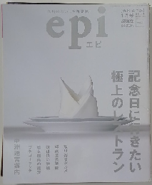 epi　エピ　Vol.2　2004年1月号