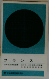 フランス