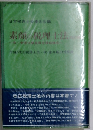 素顔の税理士法