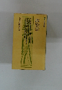 政治学