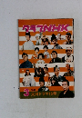 グラフNHK　3　特集  大河ドラマ15年