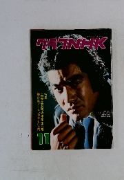 グラブNHK　11