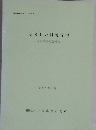 望ましい耕地管理　3月号