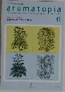 aromatopia　41　vol.9/no 4/2000