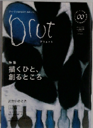 ブリュット