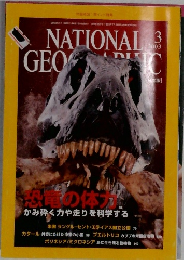 National Geographic 2003年3月号