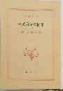 林芙美子傑作集　1