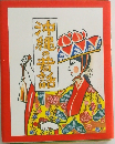 沖縄の昔話