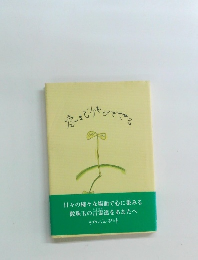空まで伸びてやる