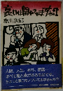 裏口は開いてます?