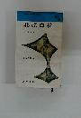 北原白秋
