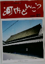 河内どんこう　22　1985年10/18号