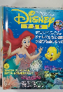 DISNEY　FAN　2002年9月号