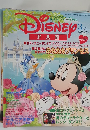 DISNEY　FAN　2006年3月号