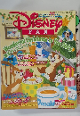 DISNEY　FAN　2005年1月号