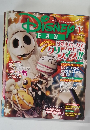 Disney　FAN　2007年1月号