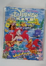 DISNEY　FAN　2003年9月号