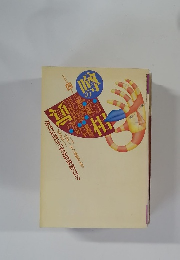 噂の真相　1997年4月号