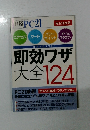 日経PC21　2005年5月号