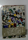 私の履歴書