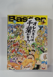 Basser　2005年7月号