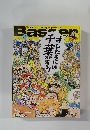 Basser　2005年7月号