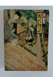 源氏物語