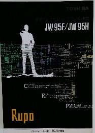 東芝パーソナルワープロ操作説明書　JW95F/JW95H