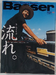 Basser  2004年9月号