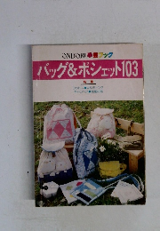 バッグ&ポシェット103