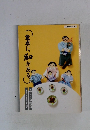(食卓に、和がある。）