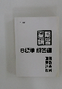 夏期講習　6標準　解答編