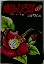 俳句のひろば'01
