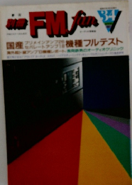 別冊FMfan　No.34