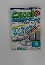Excelお役立ちテクニック　スピードアップ! 効率化! 新たな発見!