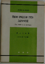 FROM ENGLISH INTO  JAPANESE