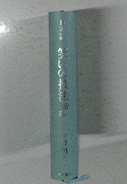 笑いの技法辞典