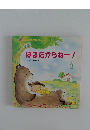 はるだからねー!　3月号