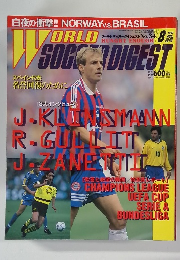 ワールドサッカーダイジェスト No.34　1997年8月号