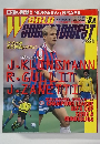 ワールドサッカーダイジェスト No.34　1997年8月号