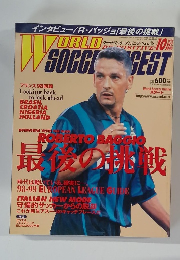 ワールドサッカーダイジェスト No.48　1998年10月号