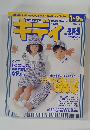 手づくりママキディ　Vol.37　