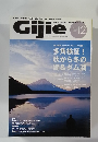 Gijie　2005年12月号