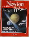 ニュートン　1986年11月号　Vol.6 No.11
