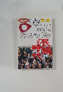 NHK人間大学　1994年4－6月号