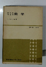 数学