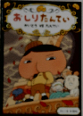 おしりたんてい かいとう vs たんてい 