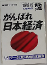 THIS IS 読売　11月号