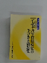 毛筆書写技能検定の手びきと問題集